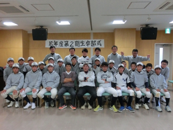 平成28年度　卒部会